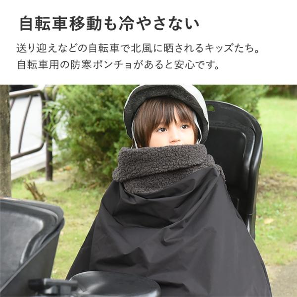 ブランケット 専用 楽天市場】【防寒ポンチョ】首元から足元まですっぽり 自転車用