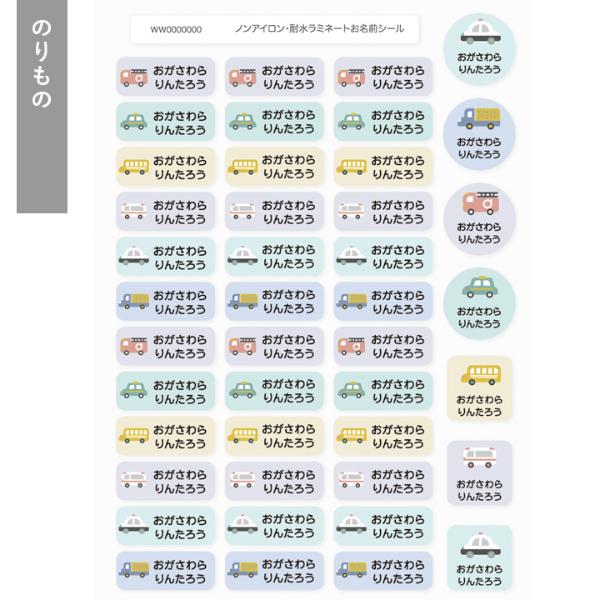86ピース】アイロン不要！ お名前シール タグ用 ノンアイロン