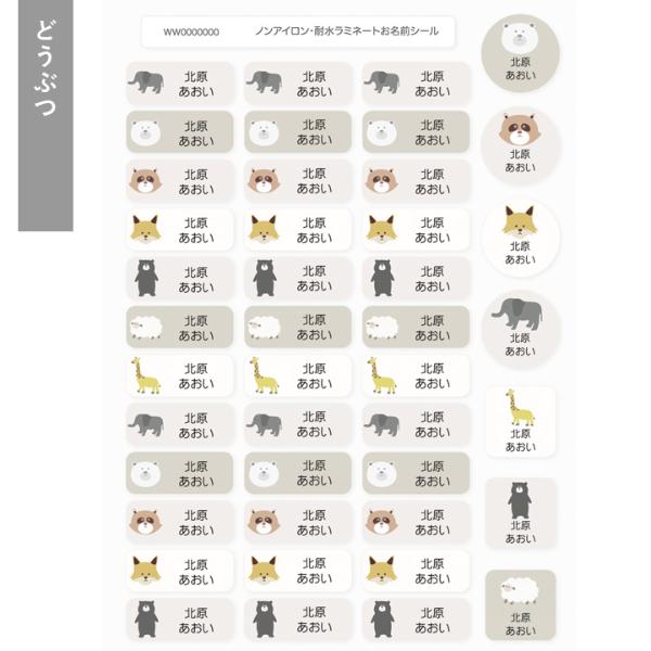 専用ページ　お名前シール mf_m2n.jpg