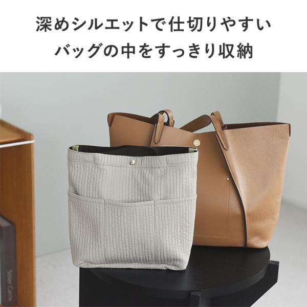 bon moment バッグを仕切れる 深型 バッグインバッグ