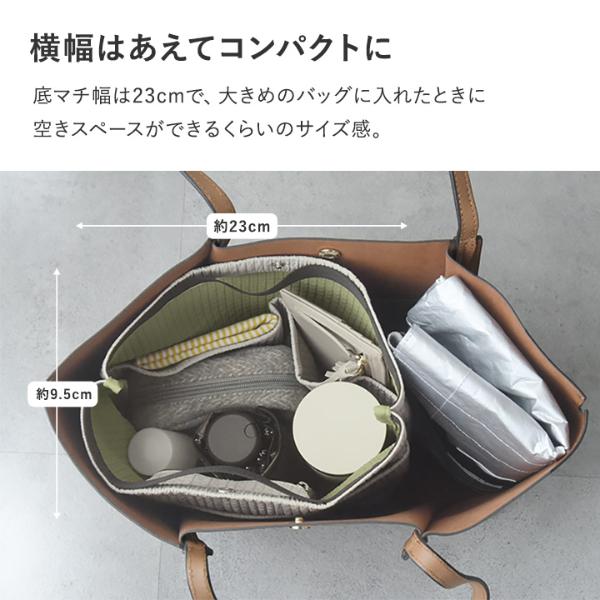 ぽぽ　バッグインバッグ bon moment バッグを仕切れる 深型 バッグインバッグ