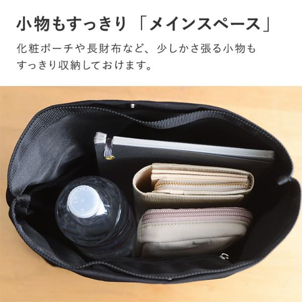 ぽぽ　バッグインバッグ bon moment バッグを仕切れる 深型 バッグインバッグ