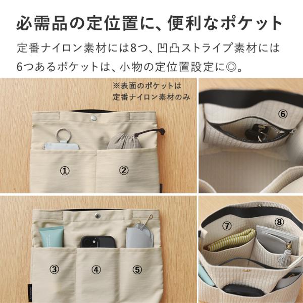 bon moment バッグを仕切れる 深型 バッグインバッグ