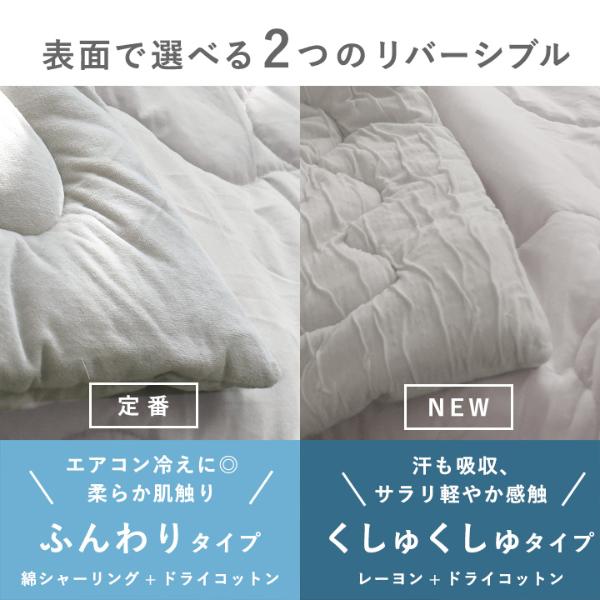 ひんやりドライコットン bon moment ドライコットン リバーシブル 肌 