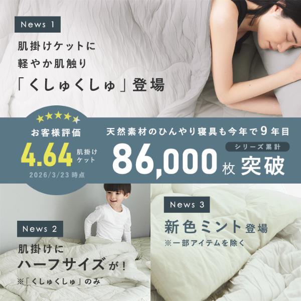 一部予約商品】ひんやりドライコットン bon moment ドライコットン