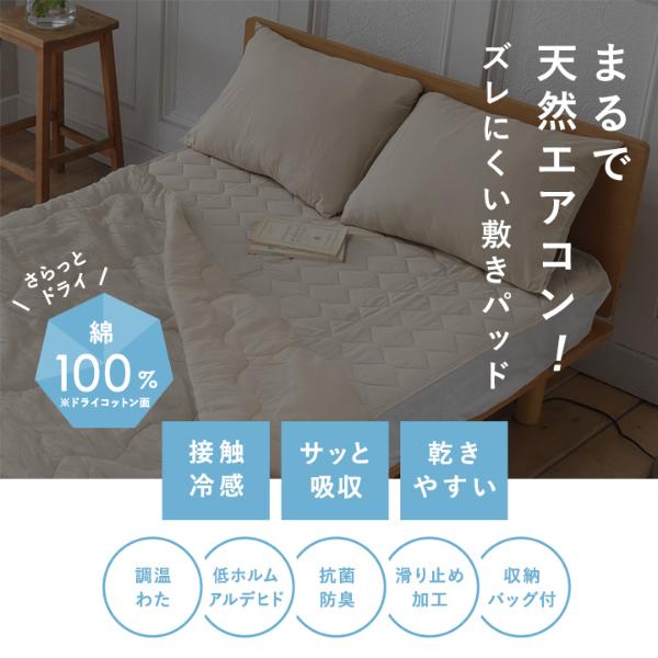 一部予約商品】ひんやりドライコットン bon moment ドライコットン