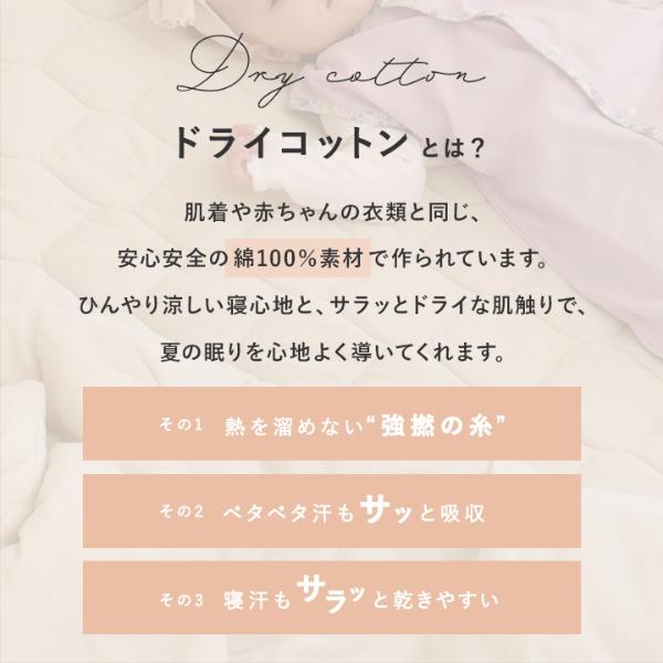bon moment ドライコットン ボックスシーツ型 敷きパッド ダブル