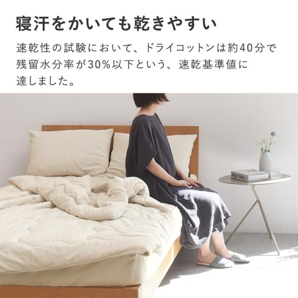 bon moment ドライコットン リバーシブル 肌掛けケット シングル