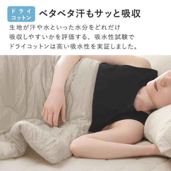 一部予約商品】ひんやりドライコットン bon moment ドライコットン