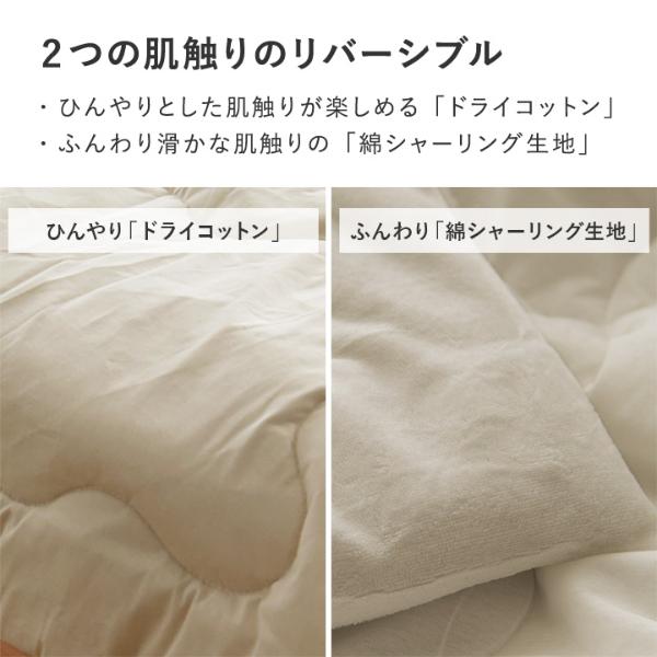bon moment ドライコットン リバーシブル 肌掛けケット シングル
