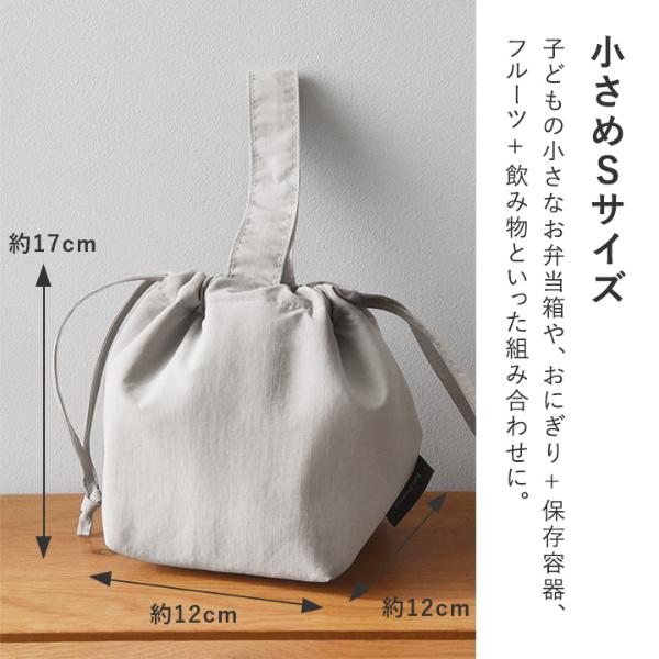 【オーダー品】　保温保冷巾着　ドリンクバッグ bon moment 巾着型 保冷ランチバッグ／ボンモマン