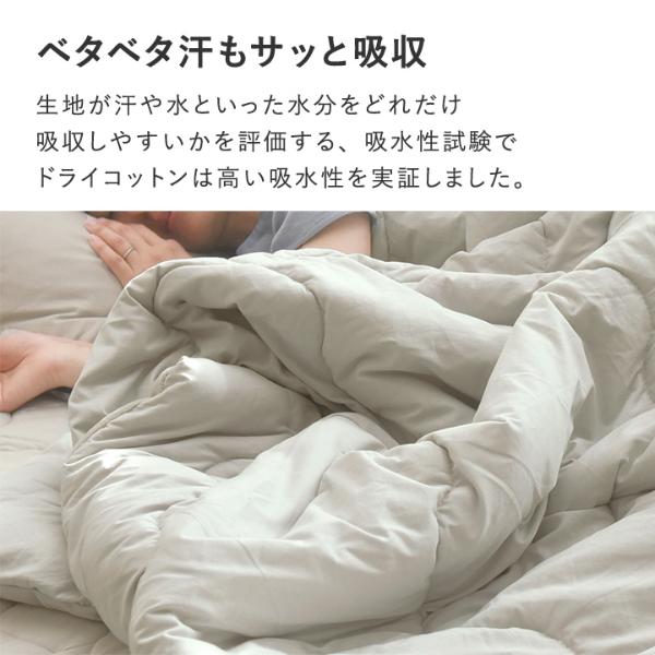 bon moment ドライコットン リバーシブル 肌掛けケット ダブル 綿100