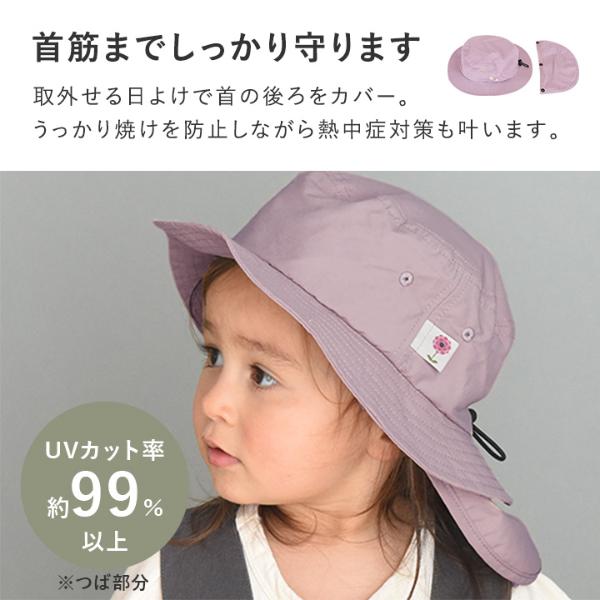 kukka ja puu キッズ 帽子 保冷剤ポケット＆日よけタレ付き