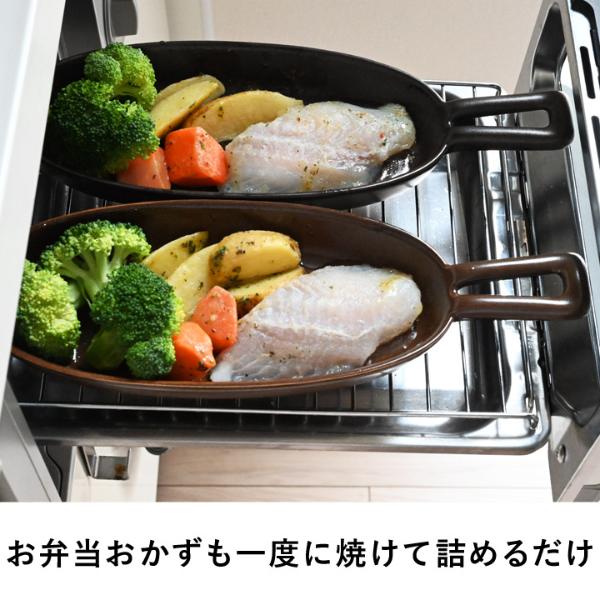 万古焼 ひとり用 あると便利な グリルプレート 2枚組 グリルパン 魚焼き グリル 魚焼きグリル 魚焼きトレー 焼き魚 グリルトレー トレー 一人 一人暮らし 一人用 耐熱陶器 電子レンジ対応 食洗機対応 日本製