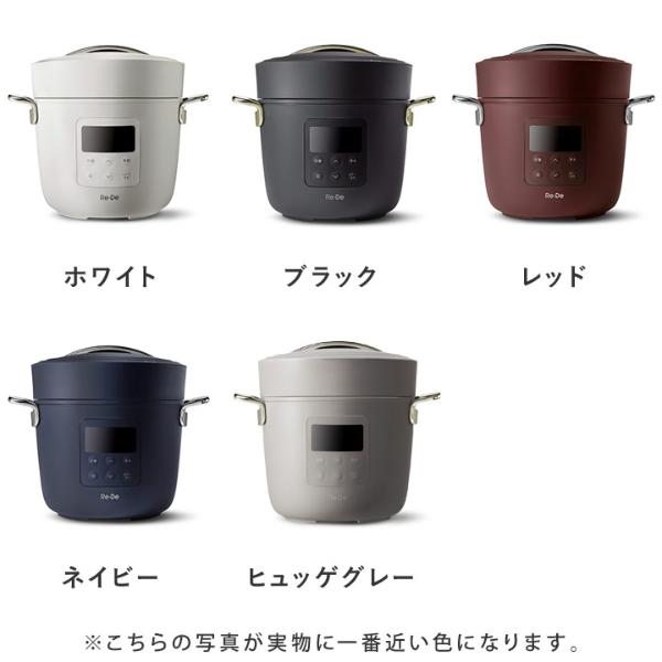 生活家電 電子レンジ/オーブン Re・De Pot 電気圧力鍋 2L PCH-20 【送料無料】 ｜ アンジェ web shop 