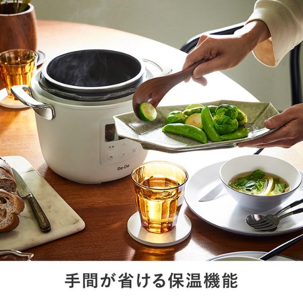 生活家電 電子レンジ/オーブン Re・De Pot 電気圧力鍋 2L PCH-20 【送料無料】 ｜ アンジェ web shop 