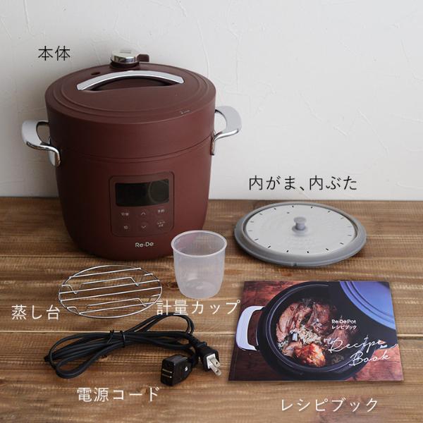 スマホ/家電/カメラRe·De Pot 電気圧力鍋2L PCH-20LBR