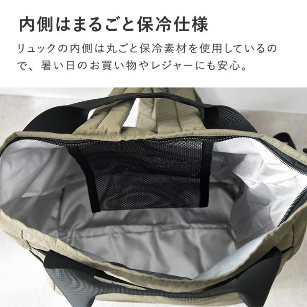 bon moment 保冷もできる 2wayリュック トートバッグ