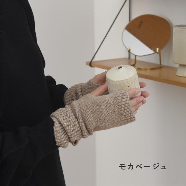 カシミヤ混 2wayで使えるアームウォーマー 手袋／Agreable