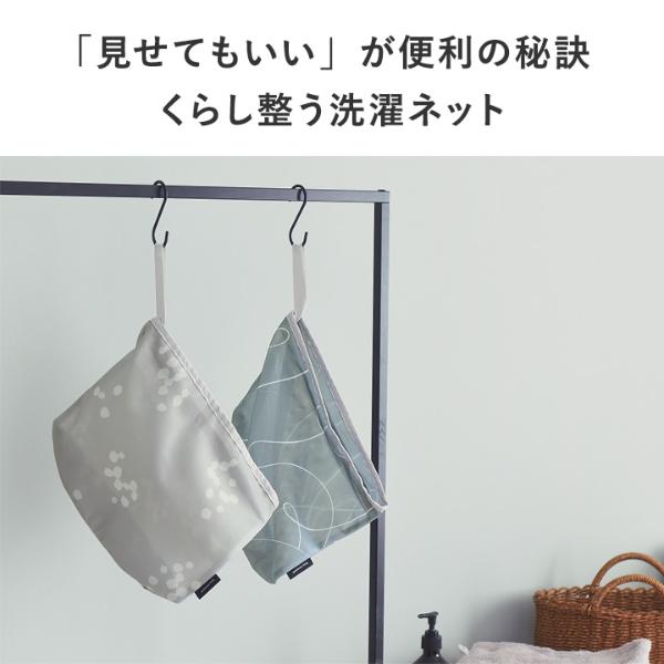 bon moment ランドリーネット バッグ S／ボンモマン 洗濯ネット