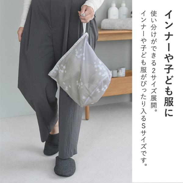 bon moment ランドリーネット バッグ S／ボンモマン 洗濯ネット