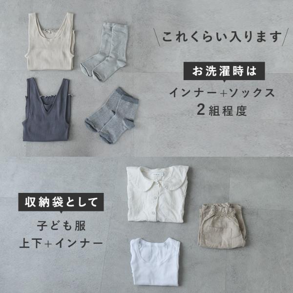 bon moment ランドリーネット バッグ S／ボンモマン 洗濯ネット