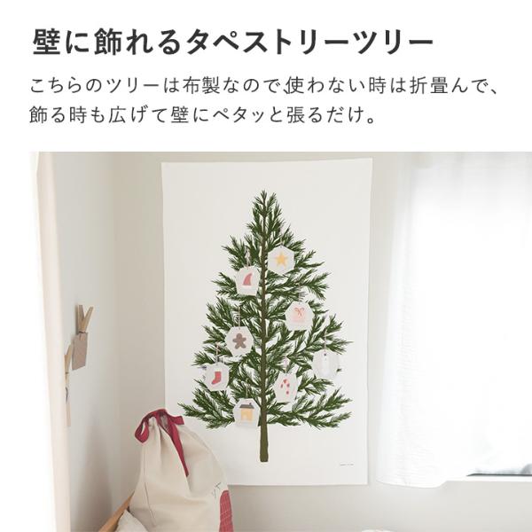 kukka ja puu クリスマスツリー タペストリー 壁掛け 110×70cm kukka ja puu クリスマスツリー タペストリー 壁掛け 110×70cm