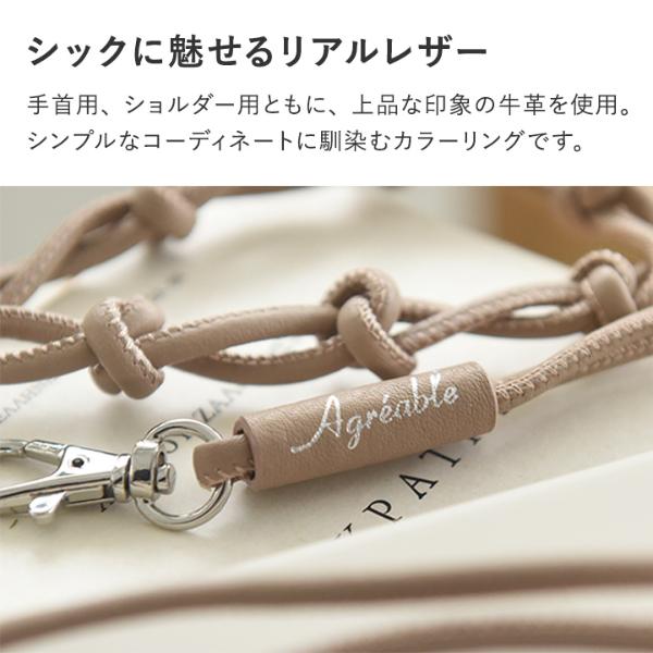 爆売り スマホストラップ 肩掛け ハンド 斜めがけ 牛革 スマホショルダー アグレアーブル Agreable 2way スマホ ストラップ  2種類セット 本革 シンプル おしゃれ