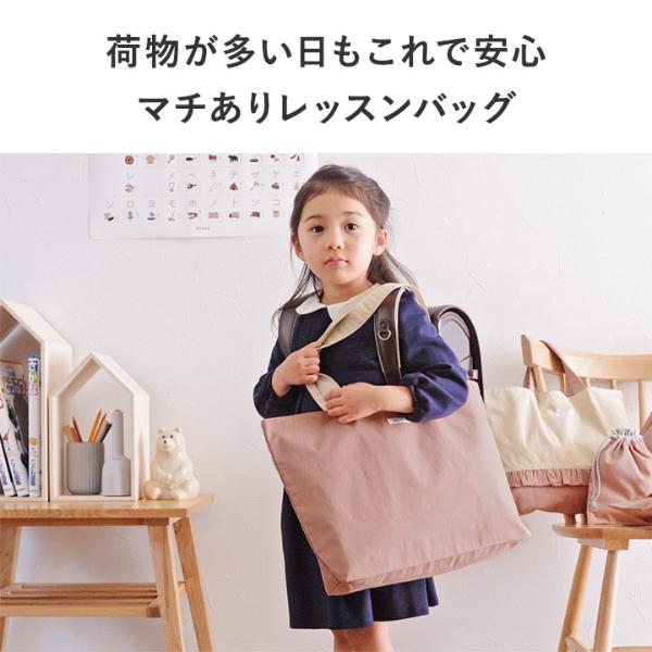 kukka ja puu お道具箱も入る マチあり レッスンバッグ 通園 通学 女の子 男の子 小学生 幼稚園/クッカヤプー | アンジェ web shop(本店) GAP レッスンバッグ お道具箱入る