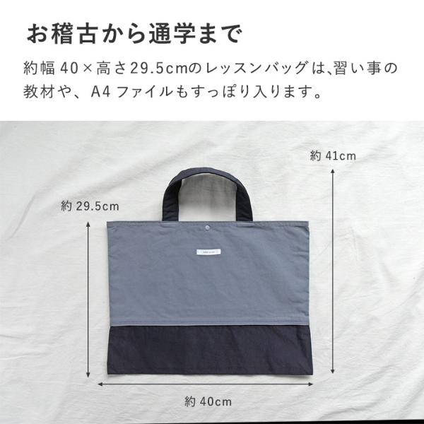 100％の保証 ポケッタブルになるレッスンバッグ kukka ja puu クッカヤプー 入園 入学 通園 登園 通学 お稽古 レッスン バッグ  ポケッタブル コンパクト 無地 シンプル 北欧 ピアノ 絵本 おけいこ 小学生 小学校 手提げバッグ 手提げ トート トートバッグ