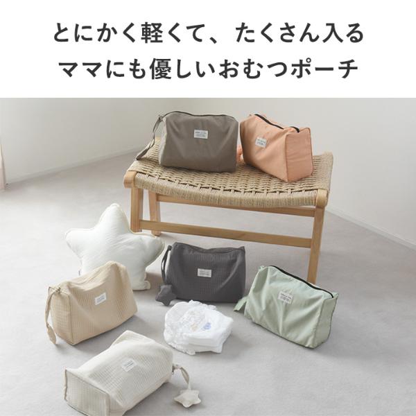 kukka ja puu 星のカシャカシャ付き おむつポーチ／クッカヤプー
