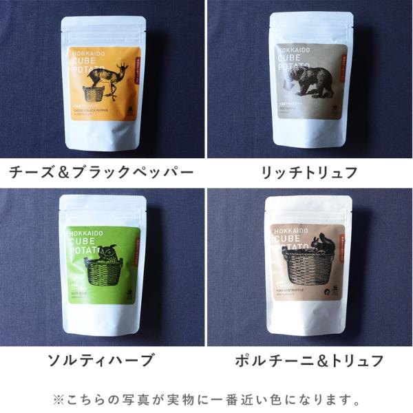 unico - 大福ポテチ 一部アンジェ別注 】NORTH FARM STOCK 北海道キューブポテト