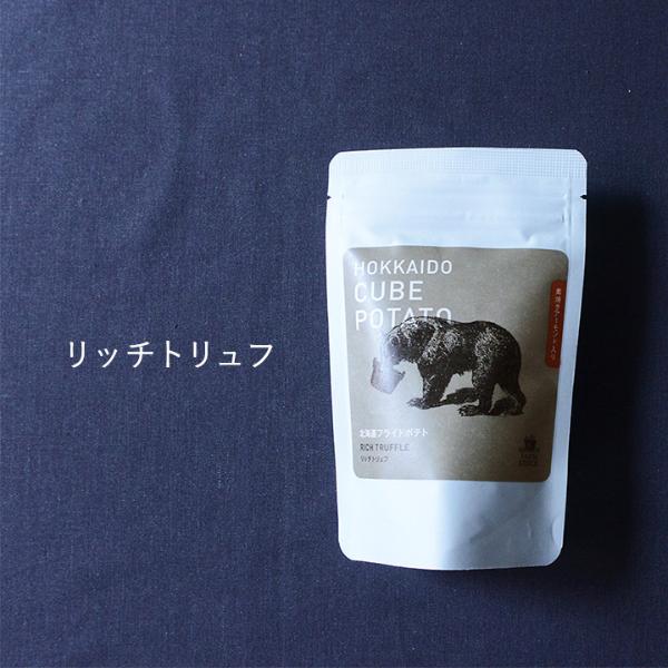 一部アンジェ別注 】NORTH FARM STOCK 北海道キューブポテト