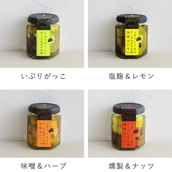 専用ページです＊ NorteCarta ごろっとうまみ チーズのオイル漬 3種セット 化粧箱入り