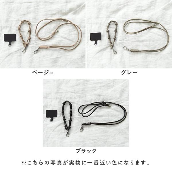 牛革 2way スマホストラップ スマホショルダー （2種類セット