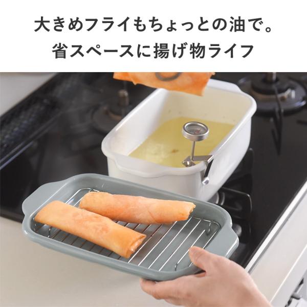 揚げ物 鍋 天ぷら鍋 ホーロー  角型 温度計 琺瑯 バット付き スクエア ワイド ih対応 ih 揚げ物鍋 小型 長方形 4点セット おしゃれ 四角い 四角 てんぷら鍋 揚げ鍋 お弁当作り 角 富士ホーロー  