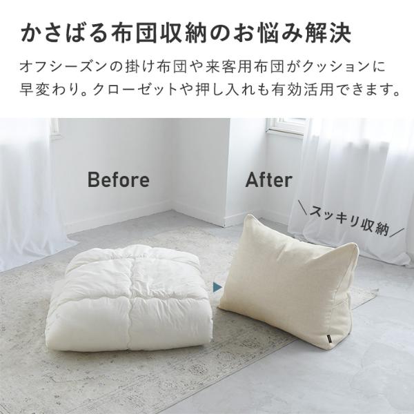 布団収納　ボンモマン3つセット✴︎ bon moment（ボンモマン） 掛け布団収納ケース 掛け布団クッション