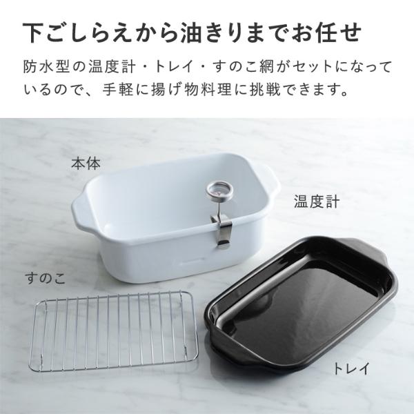 累計販売個数25000個突破】富士ホーロー 角型天ぷら鍋／温度計