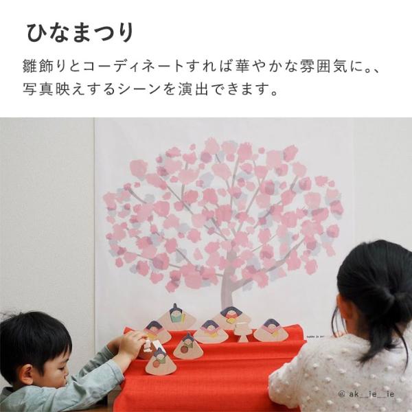 kukka ja puu 桜 タペストリー 壁掛け 70×70cm 春 さくら 雛祭り