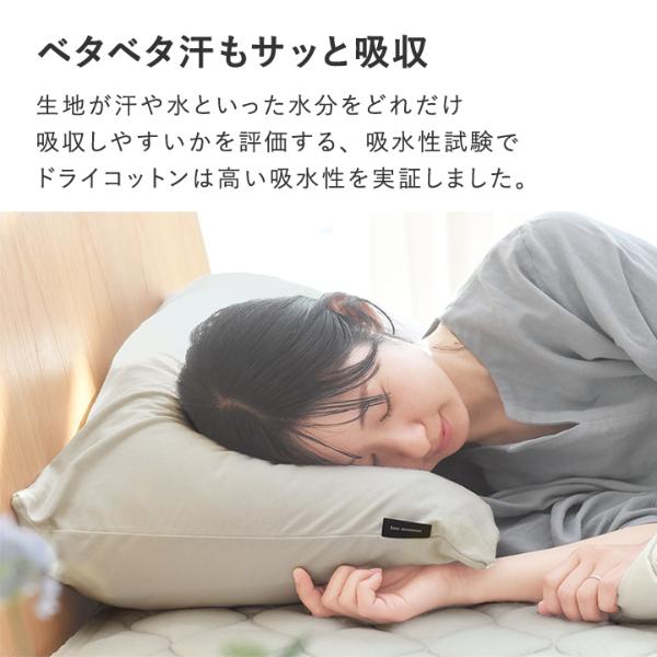 bon moment ドライコットン さらさら枕カバー 43×63cm 綿100 bon moment ドライコットン さらさら枕カバー 43×63cm 綿100