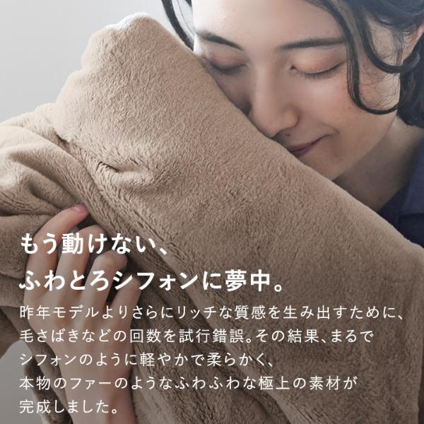 bon moment 伝説の毛布 シングル レギュラー マイクロファイバー