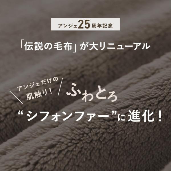 今だけ15%クーポン】bon moment 伝説の毛布 ダブル マイクロファイバー