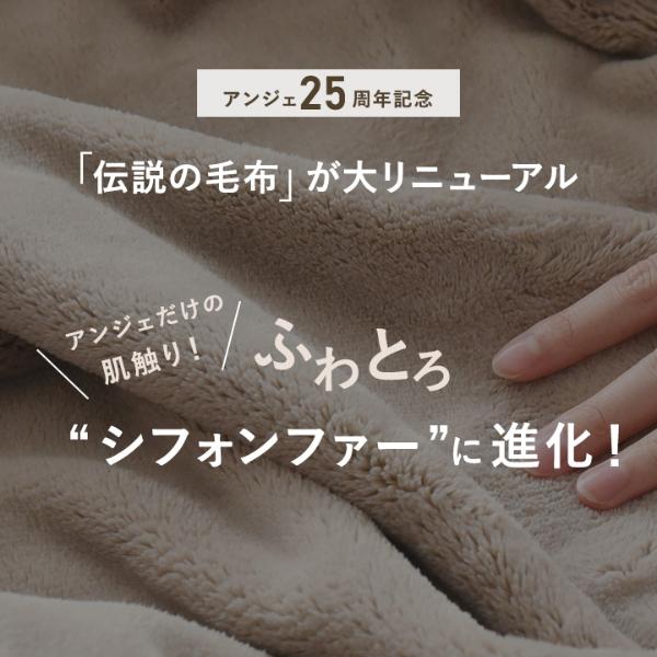 bon moment 伝説の毛布 ボリュームタイプ 毛布 シングル マイクロ