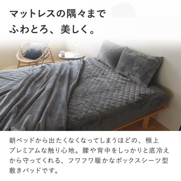 bon moment ボックスシーツ型 敷きパッド セミダブル マイクロ