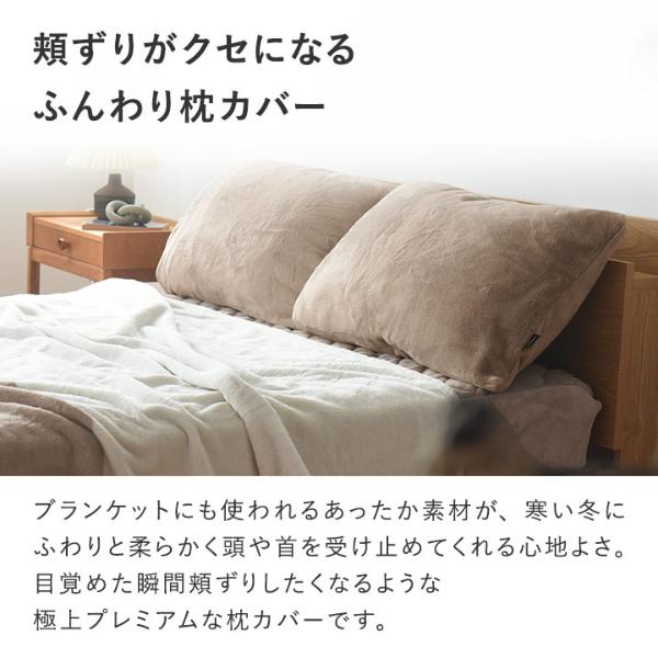 bon moment 枕カバー ピローケース マイクロファイバー 伝説の毛布