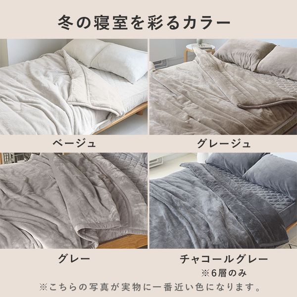 一部予約商品】bon moment あったかさをためこむ 6層毛布 8層毛布