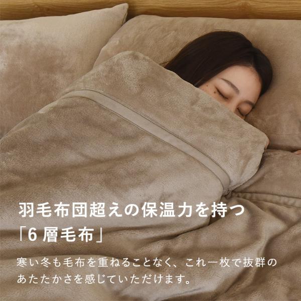 bon moment あったかさをためこむ6層毛布 セミダブル エアロゲル入り