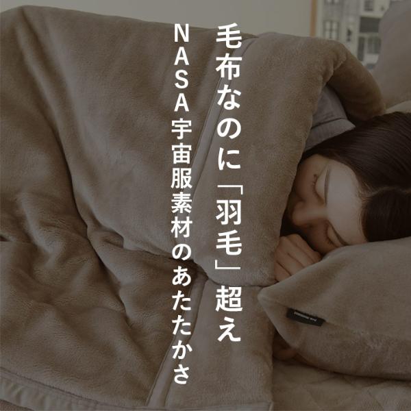 bon moment あったかさをためこむ6層毛布 ダブル エアロゲル入り