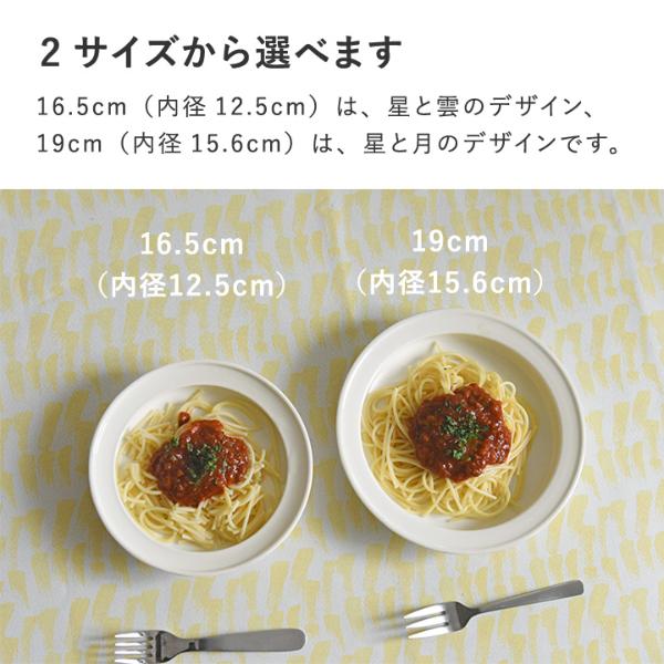 kukka ja puu すくいやすいうつわ 食器 プレート 16.5cm／クッカヤプー
