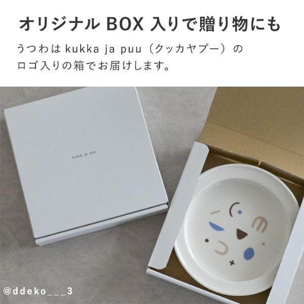 kukka ja puu すくいやすいうつわ 食器 プレート 16.5cm